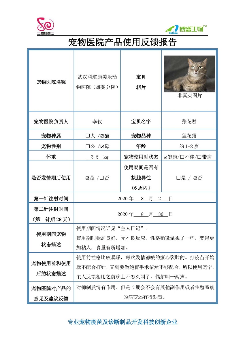 张花财